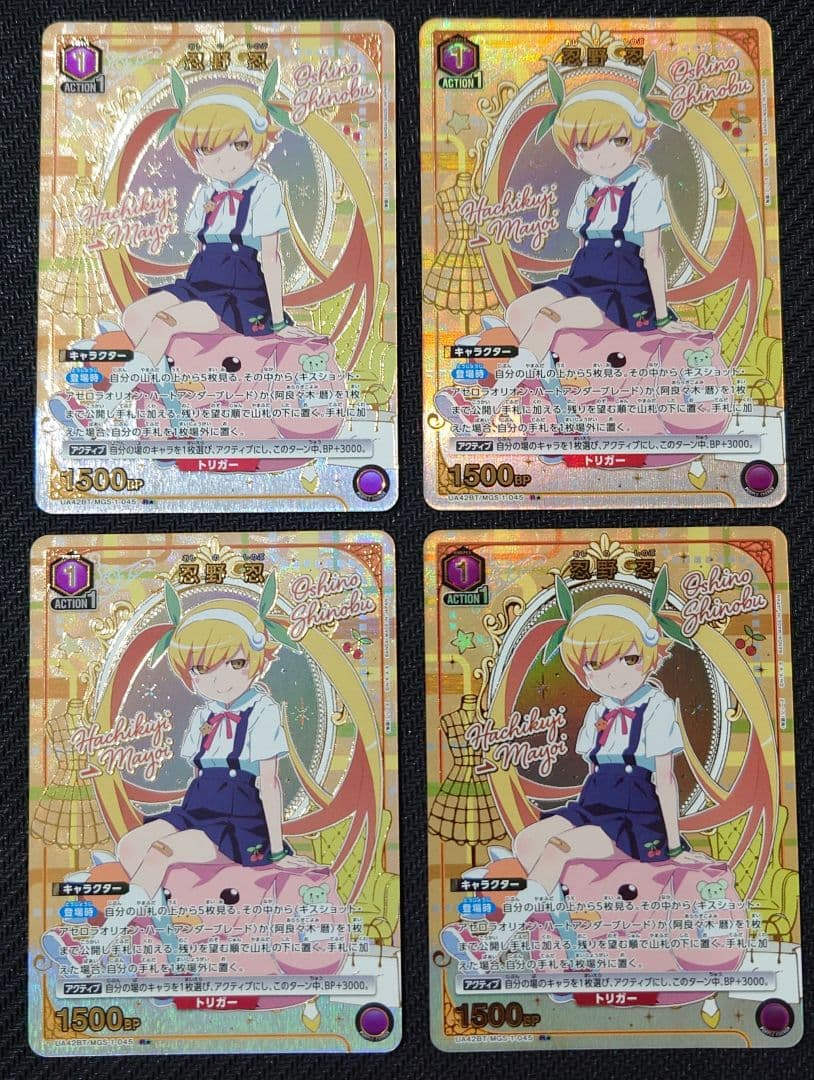 ユニオンアリーナ　忍野忍　阿良々木暦　パラレル23枚セット