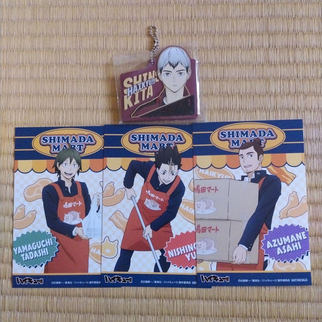 ハイキュー!! ラストワン賞 北信介 フィギュア+おまけ