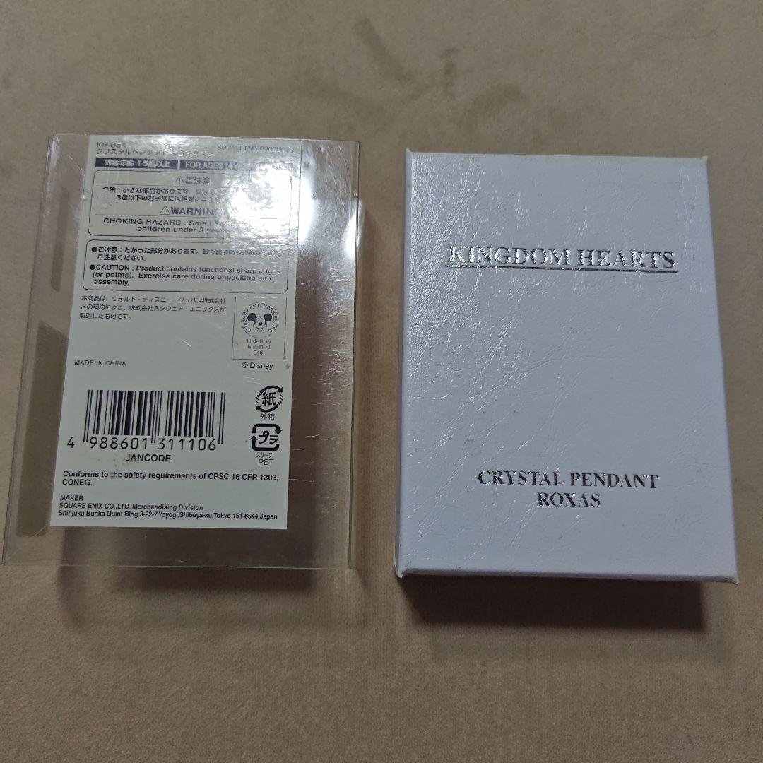 キングダムハーツ ネックレス ロクサス ディズニー スクエニ