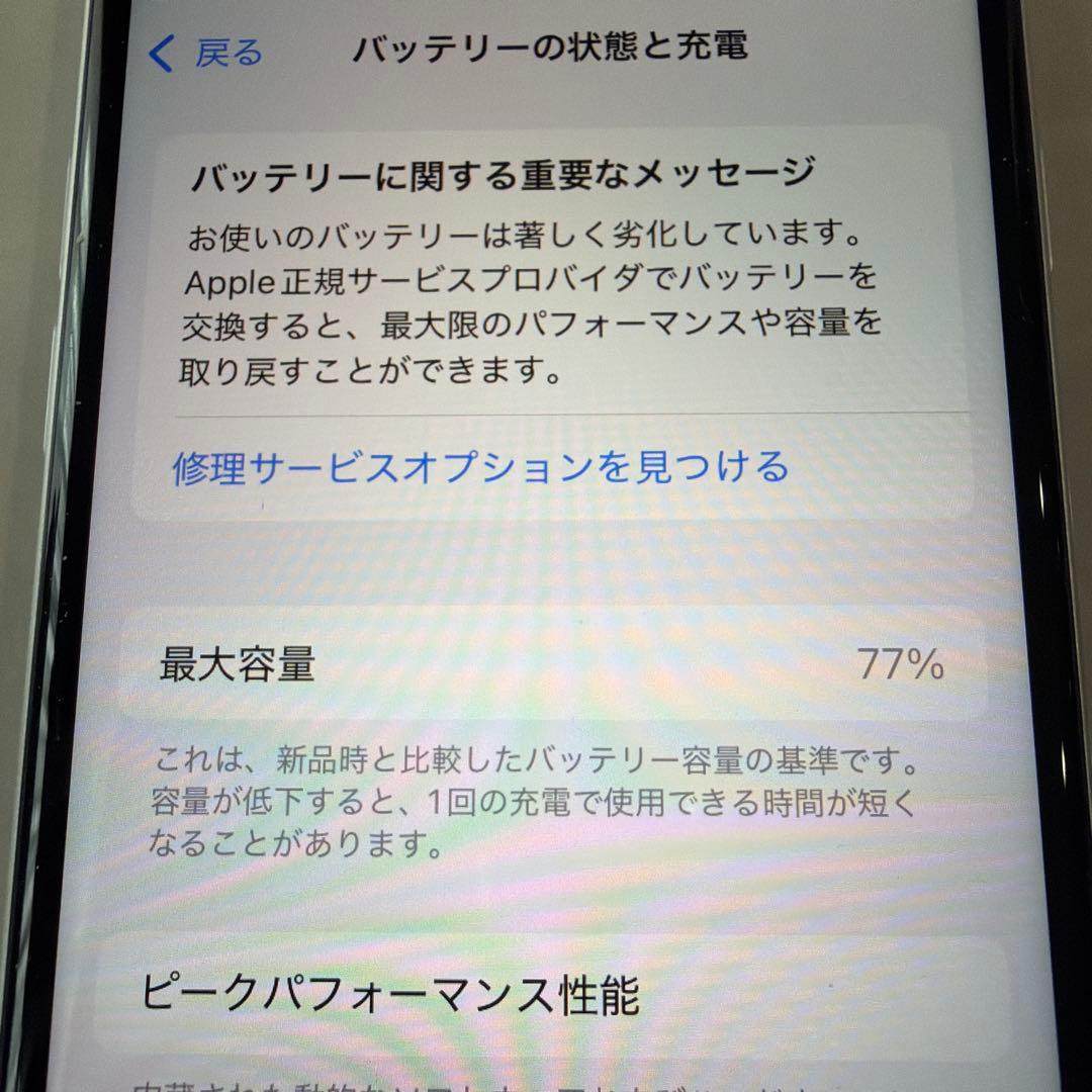 iPhone se 第二世代　128g