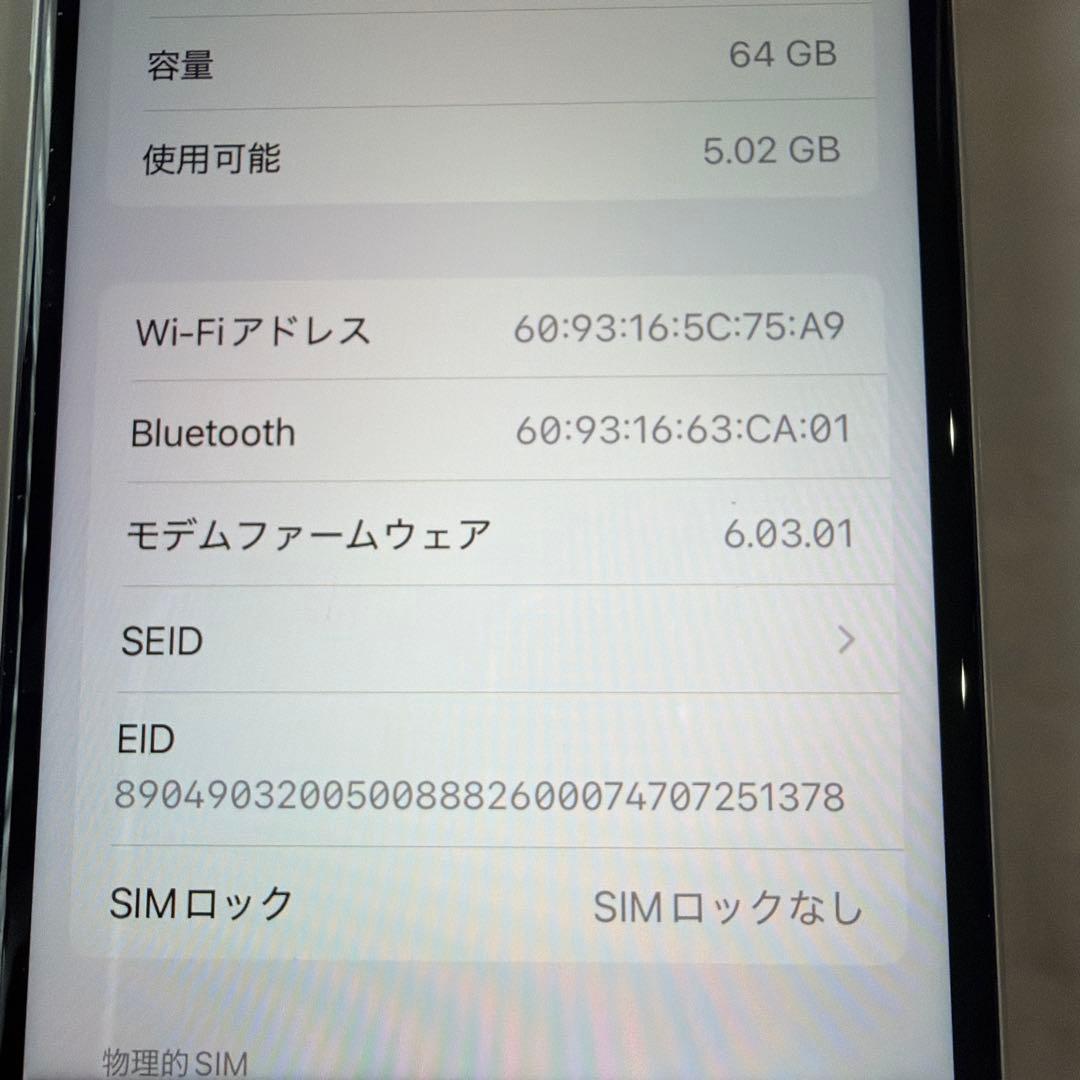 iPhone se 第二世代　128g