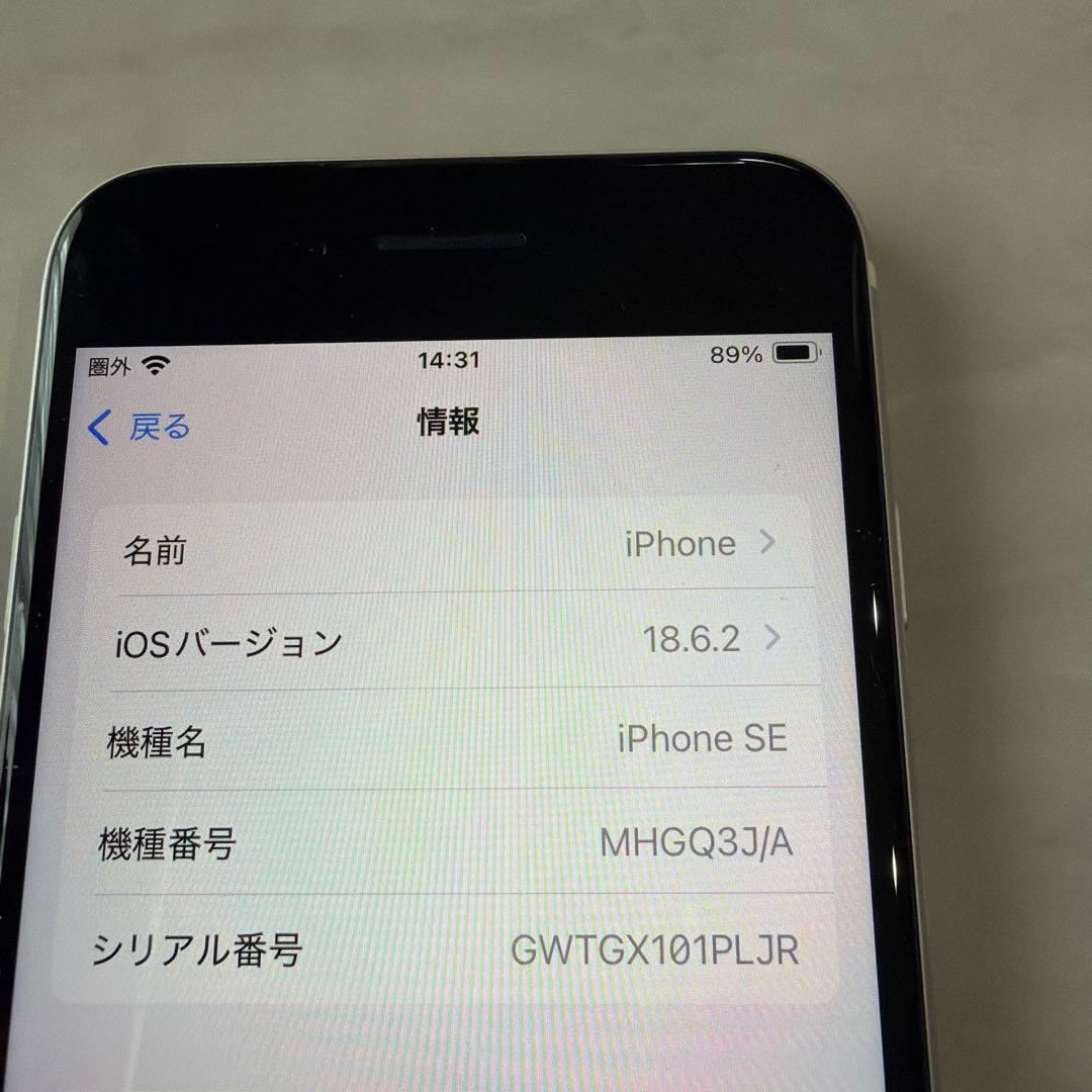 iPhone se 第二世代　128g