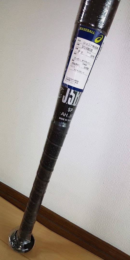 Starshine 軟式バット Jサイズ75x430g(平均)ライトバランス