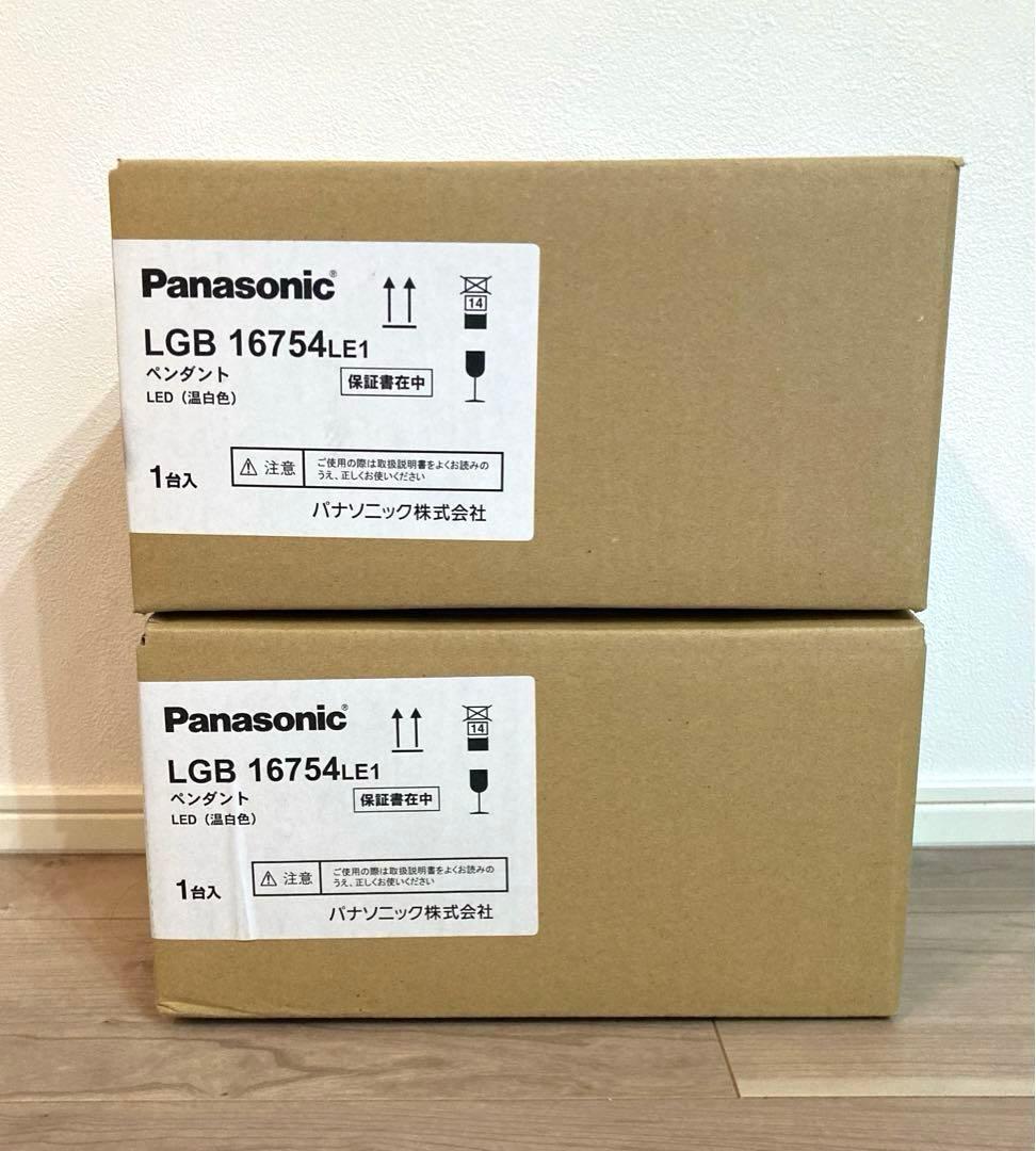 【新品】ペンダントライト　パナソニック　ダクトレール用　2点セット