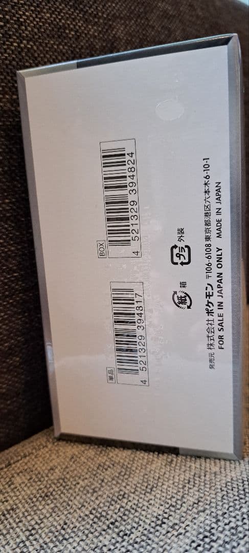 ポケモンカードゲーム ジャイニートレジャーEX未開封シュリンク付き