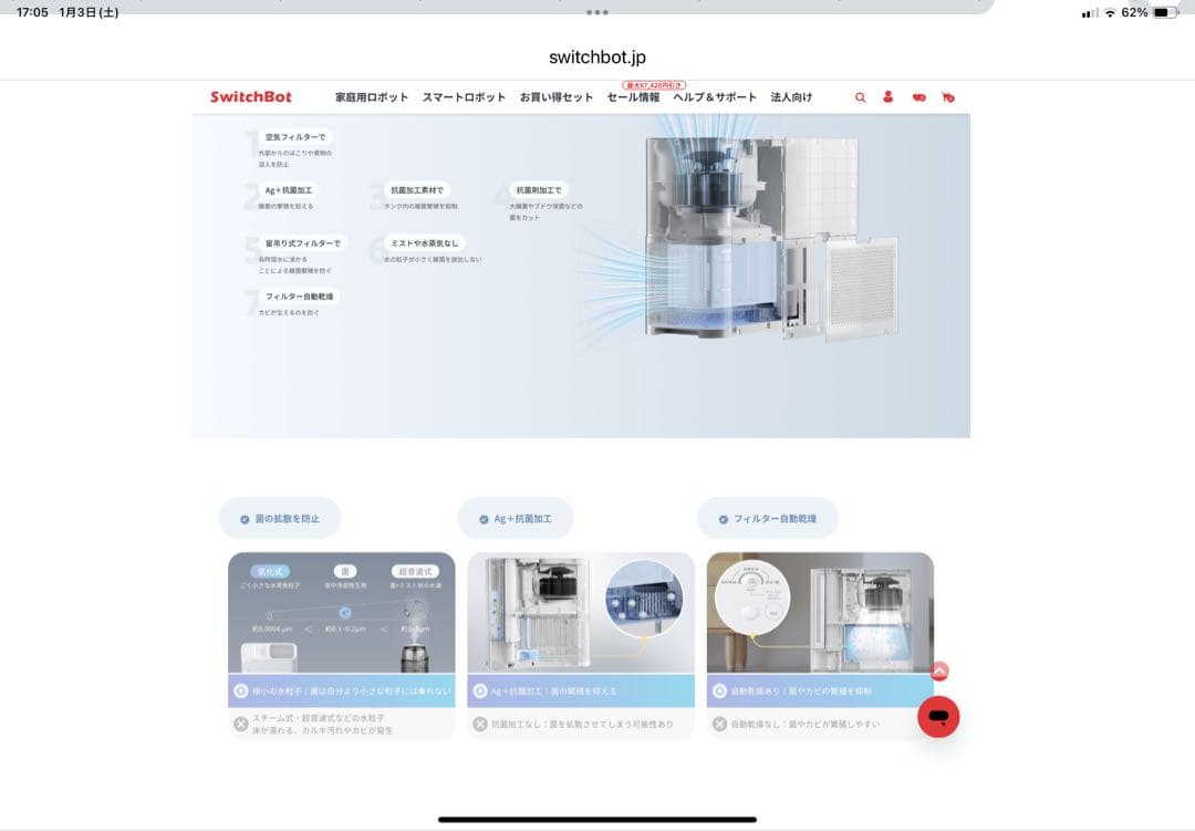 SwitchBot 気化式加湿器　型番W3902300