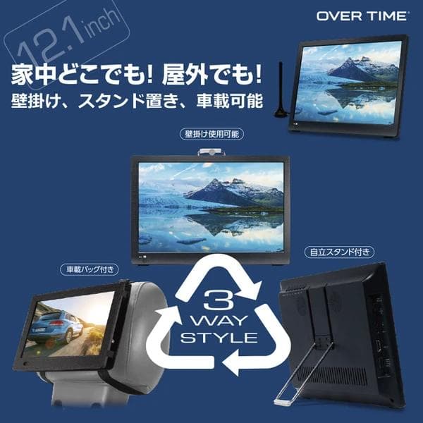 12.1インチ録画機能付き TV ポータブル 車載 録画 ワイヤレス