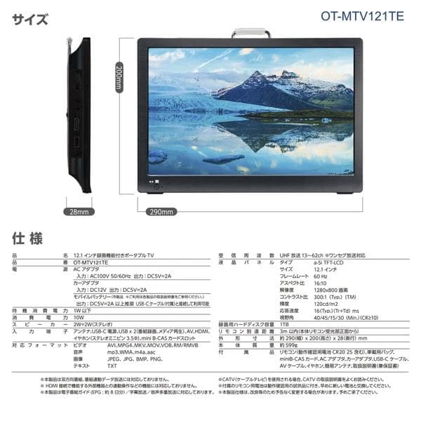 12.1インチ録画機能付き TV ポータブル 車載 録画 ワイヤレス