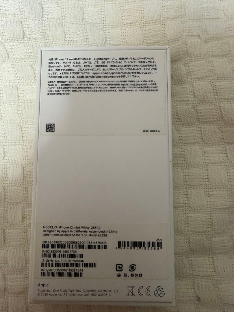 iPhone12mini 256GB 86% 美品　箱あり