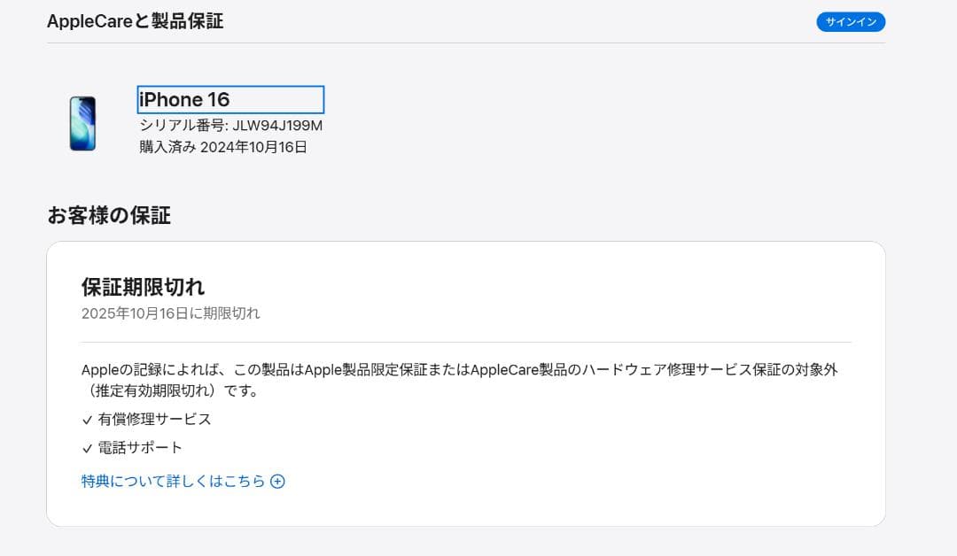 iPhone 16 128GB ホワイト SIMフリー