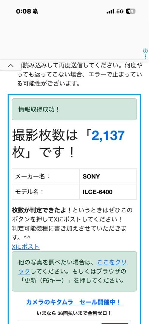 SONY α6400 シルバーモデルEマウント純正バッテリー２個