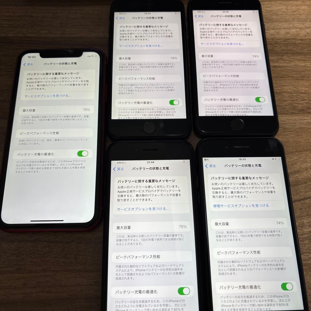 専用　SE2 4台、XR 1台