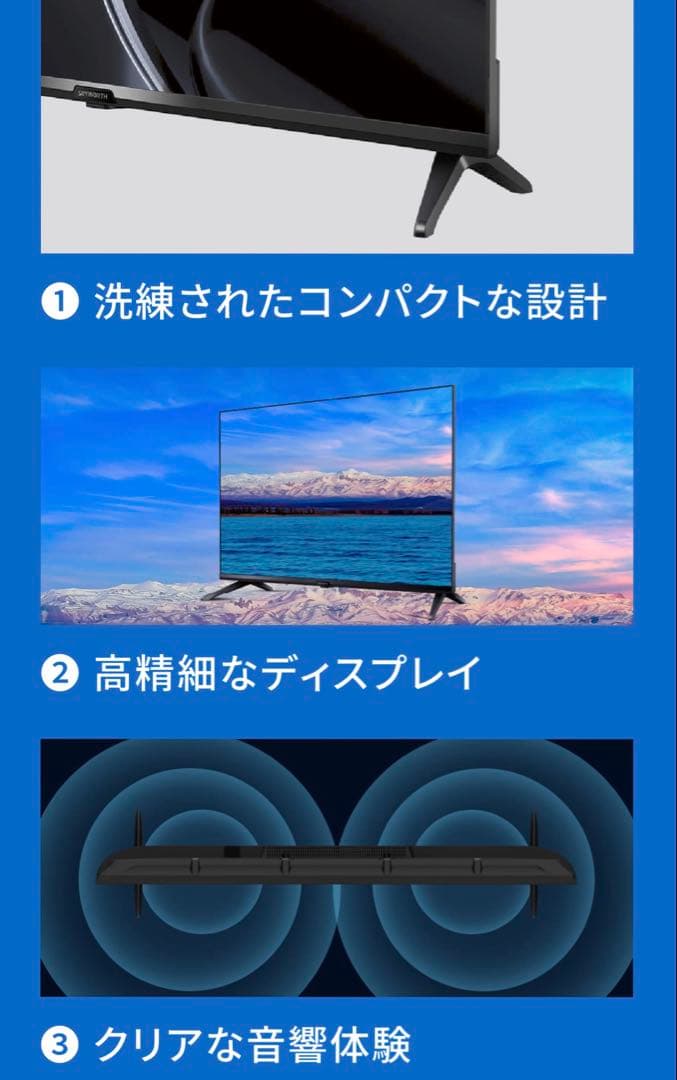 【新品未使用】SKYWORTH Smart TV 32インチ液晶モデル
