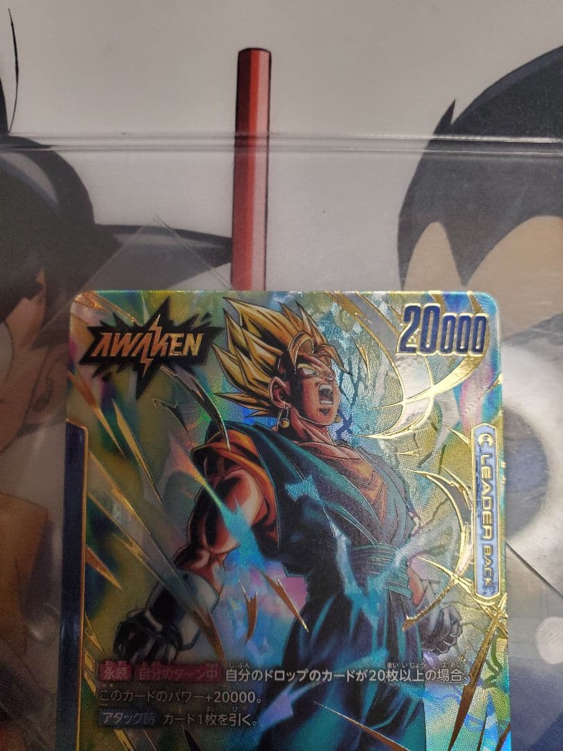 ドラゴンボール リーダーパラレル ベジット