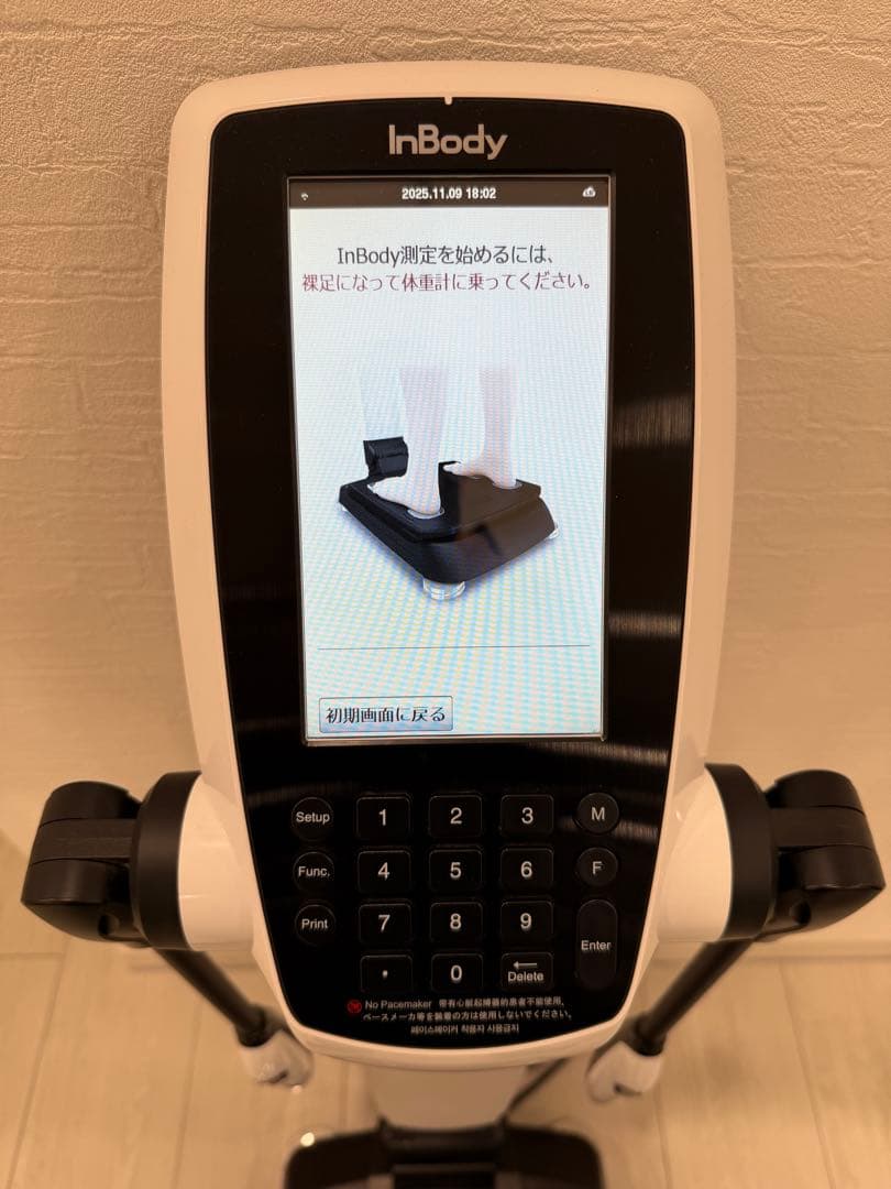 【美品】InBody270 インボディ 体組成計