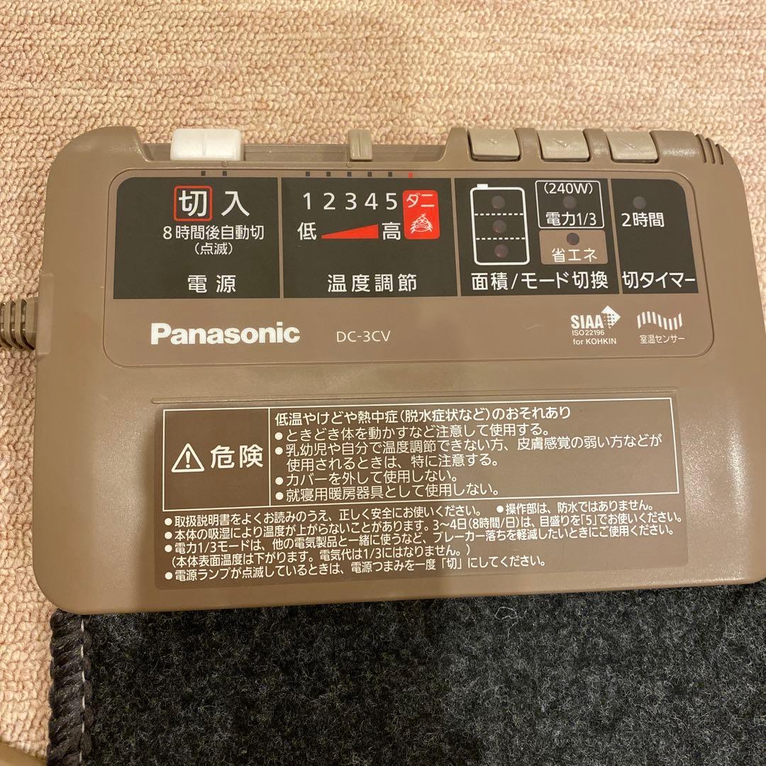 ホットカーペットとホットカーペット用カバー