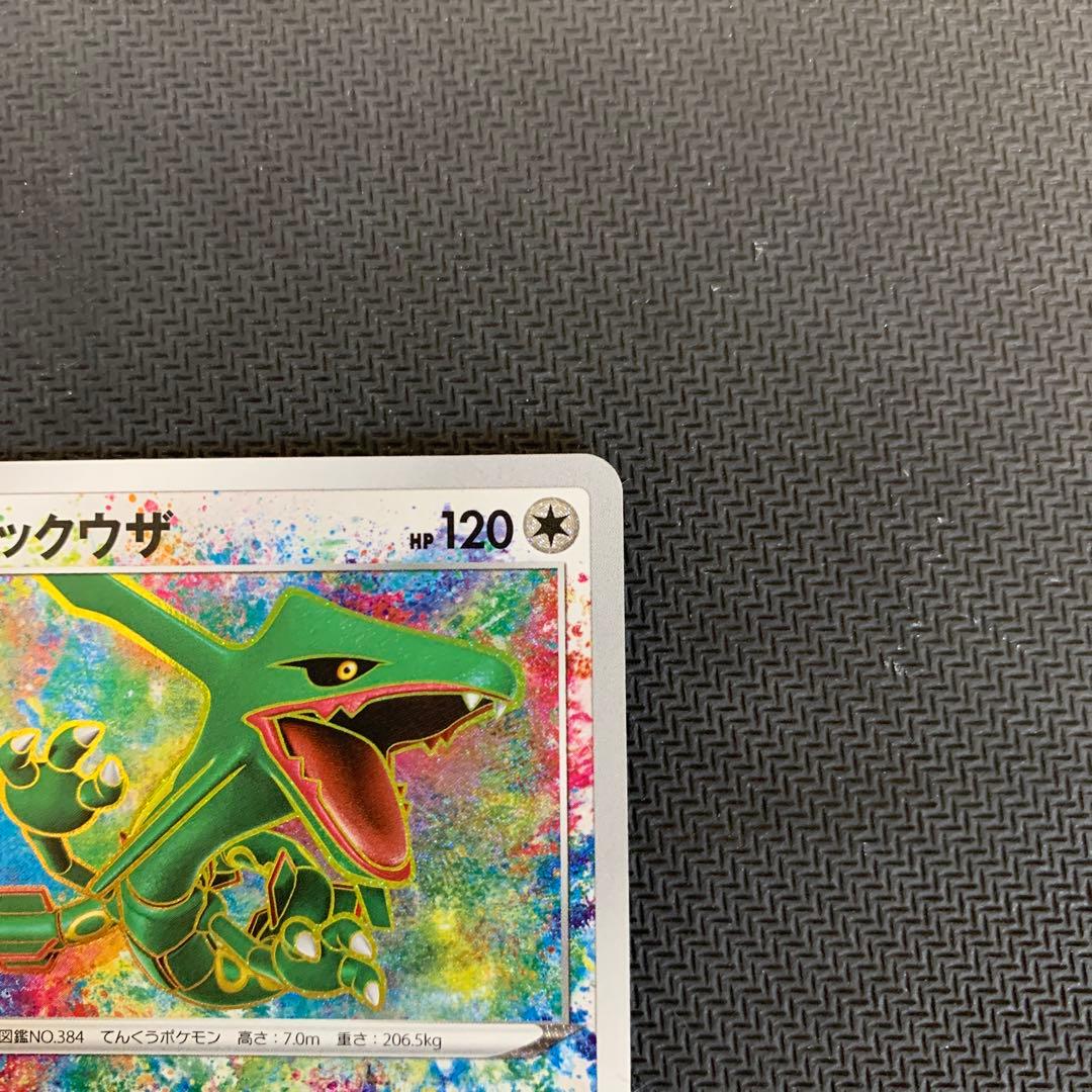 レックウザ A S3a 伝説の鼓動 056/076