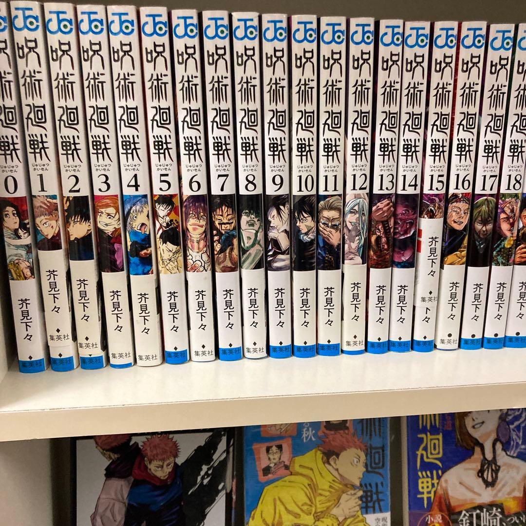 呪術廻戦　0〜30巻➕関連本3冊