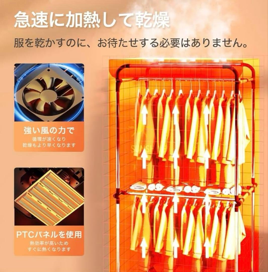衣類乾燥機 部屋干し 折りたたみ式 乾燥機 衣類 除菌 シワ防止 速乾 省エネ