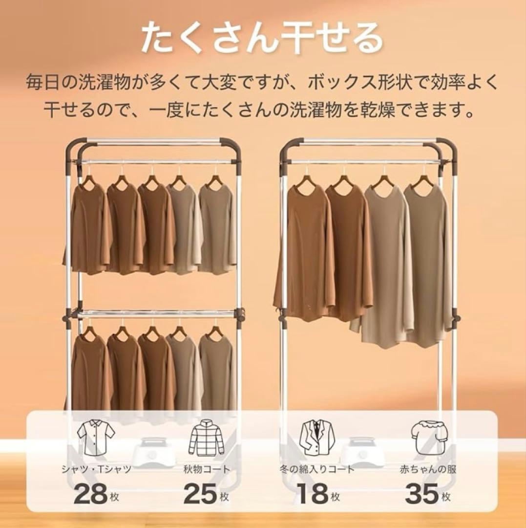 衣類乾燥機 部屋干し 折りたたみ式 乾燥機 衣類 除菌 シワ防止 速乾 省エネ