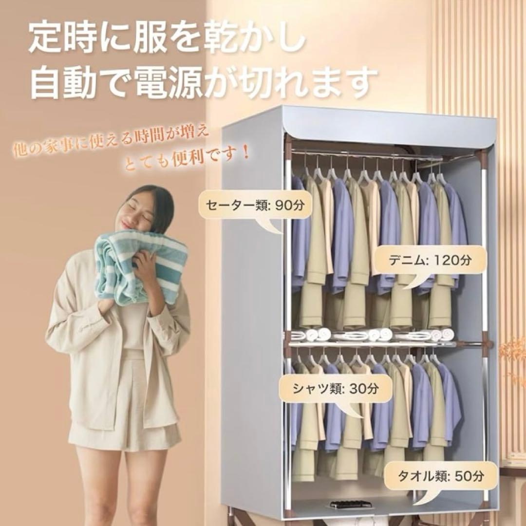 衣類乾燥機 部屋干し 折りたたみ式 乾燥機 衣類 除菌 シワ防止 速乾 省エネ