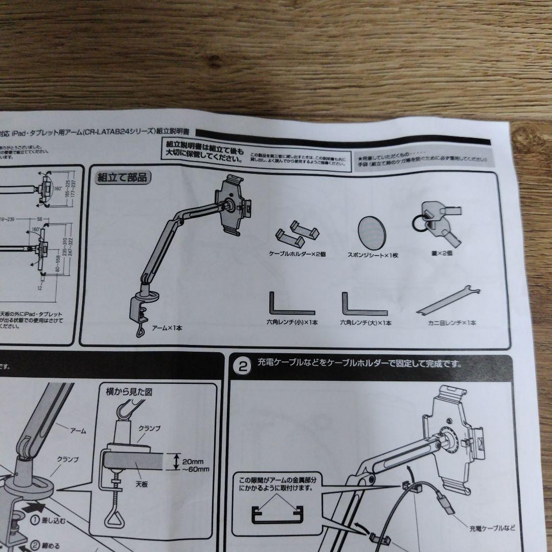 調整可能 　タブレットiPad　アーム 11〜13インチ　サンワサプライ