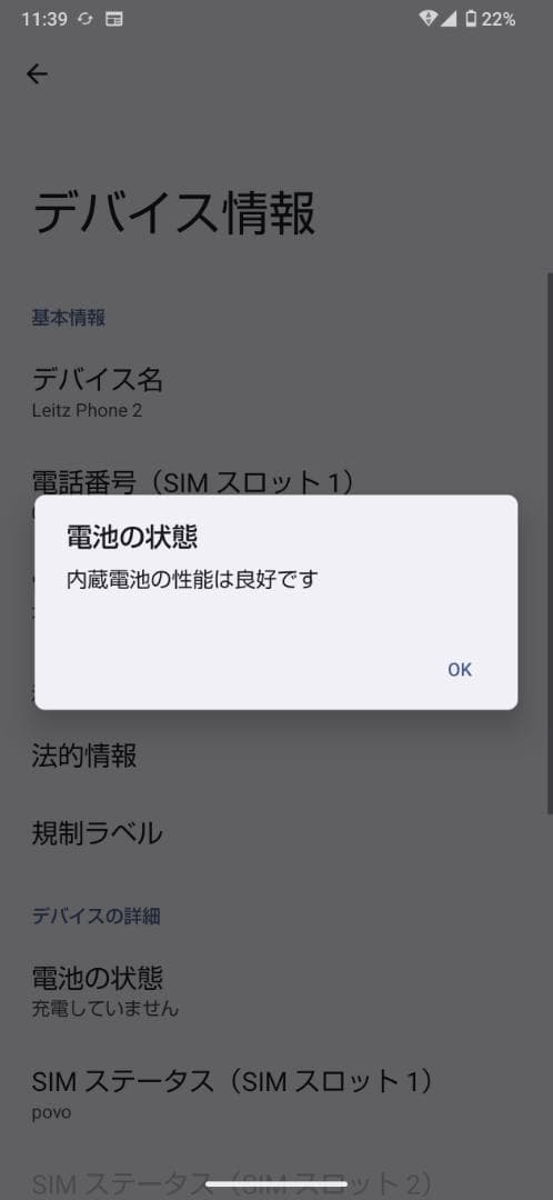 スマートフォン本体 LEITZ PHONE2 LP-02 Leica white