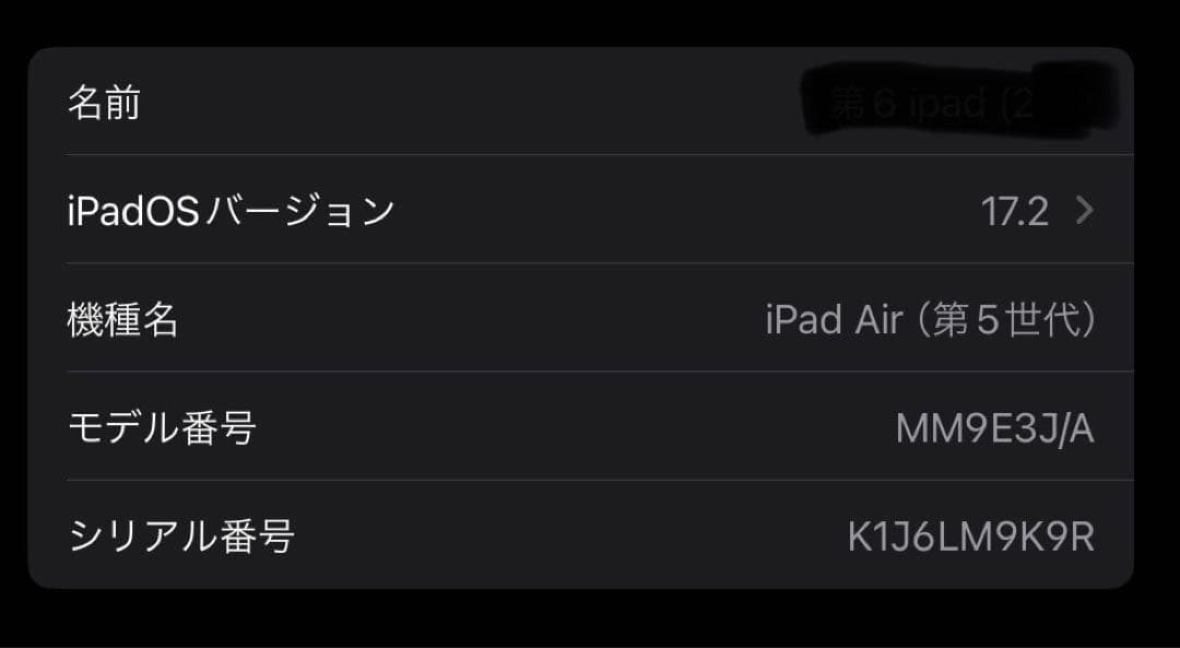 【美品】Apple iPad air第5世代 Apple Pencil 第2世代