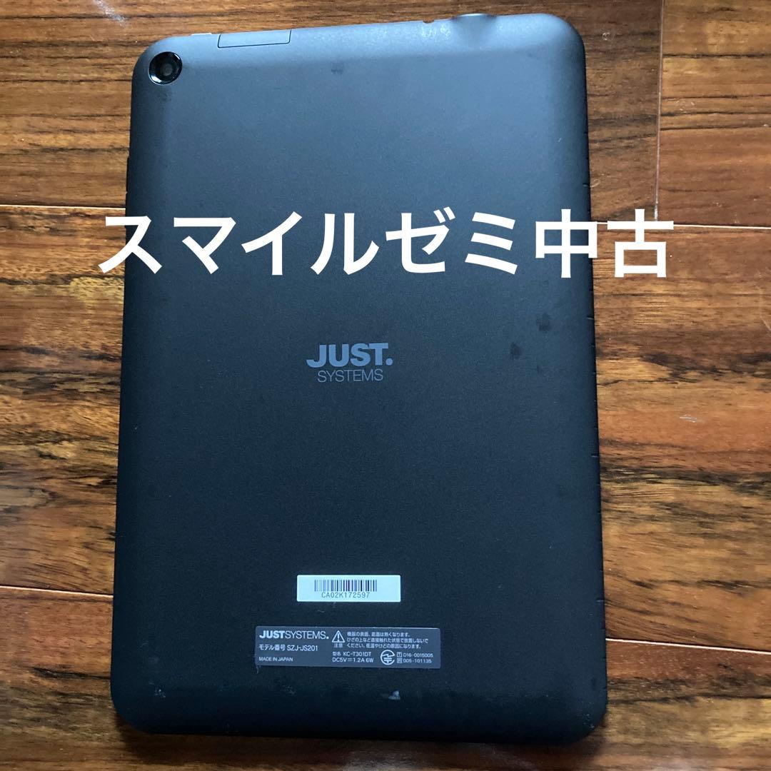 中古：スマイルゼミ(大幅値下げ)