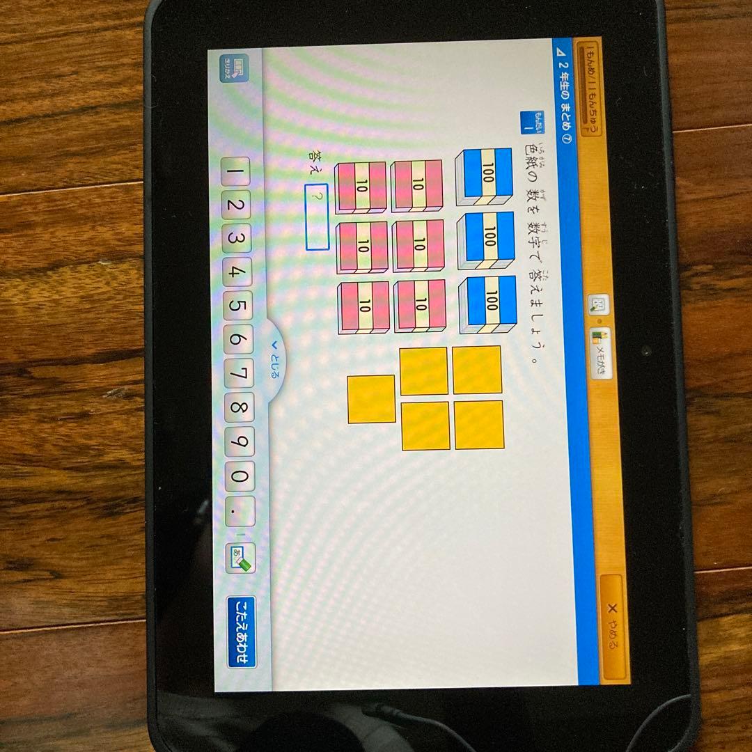 中古：スマイルゼミ(大幅値下げ)