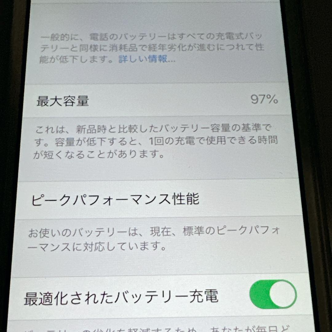 【極美品】iPhone SE 第一世代 128GB バッテリー97% MLM72