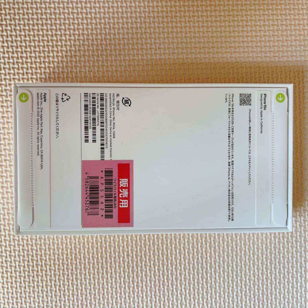 iPhone16e 128gb 白　新品未開封　ワイモバイル
