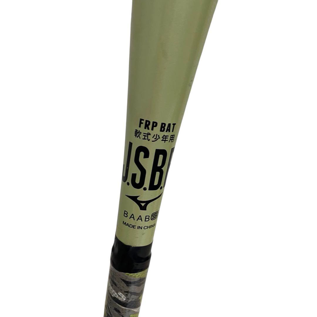 ビヨンドマックス オーバルVA ミドルバランス80cm