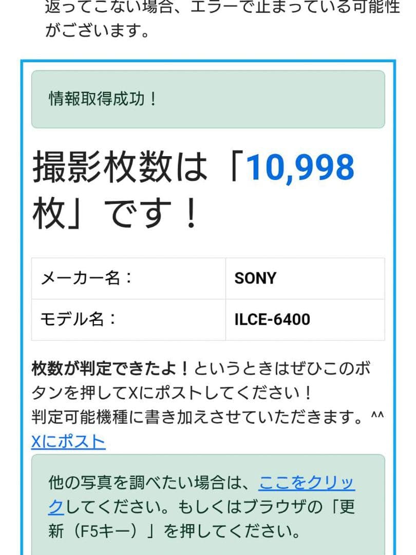 【SONY】 α6400 ボディー ブラック ILCE-6400