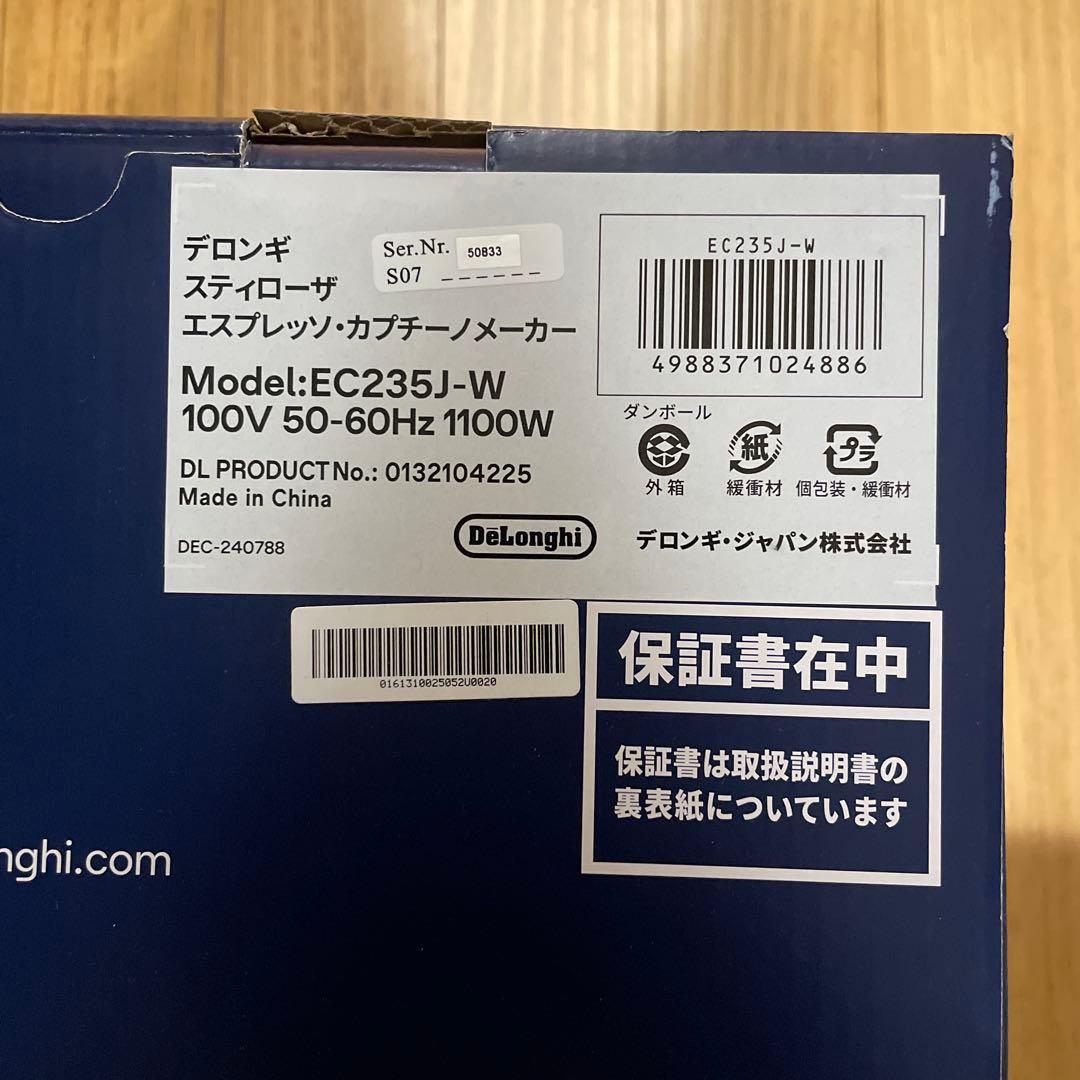 DeLonghi スティローザ　エスプレッソマシン　新色