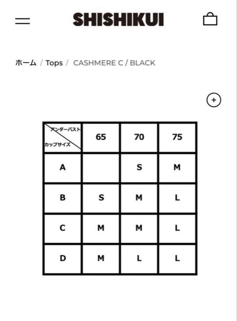 SHISHIKUI パッド入りキャミソール