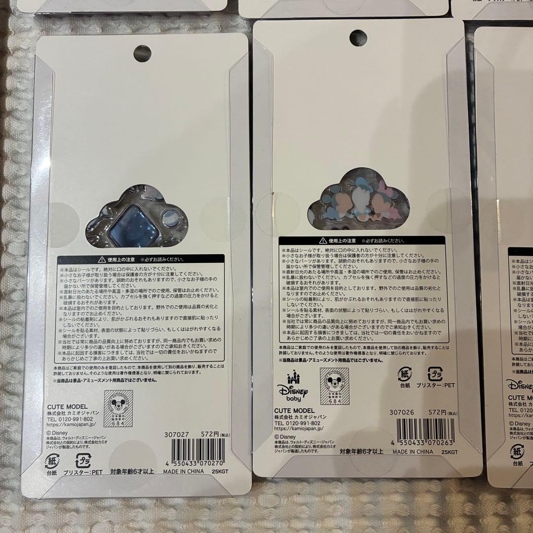 正規品 ディズニー プチドロップシール ピクサー ミッキー ダンボ アリス