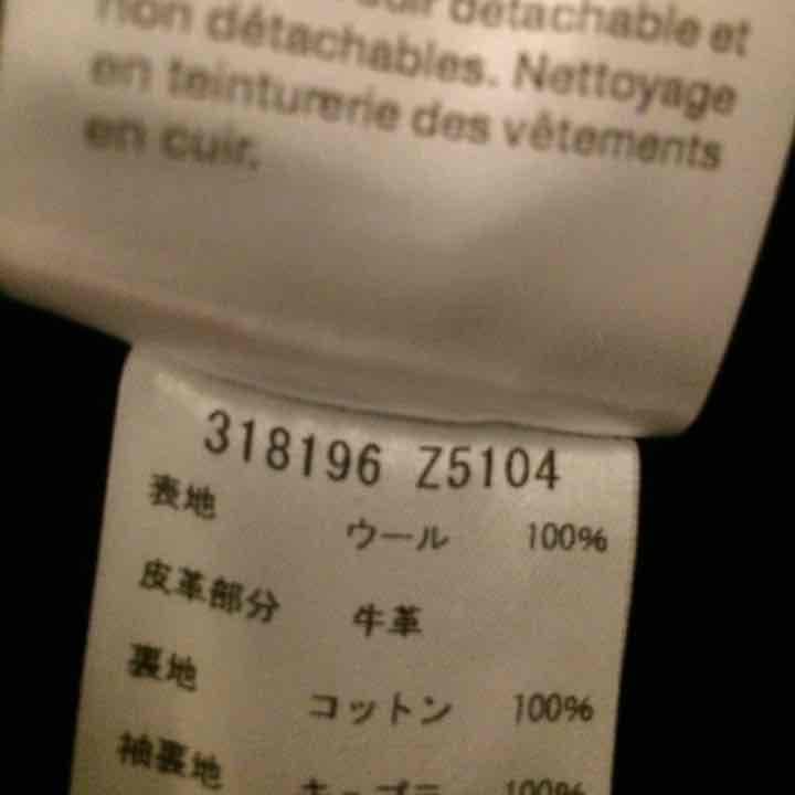 GUCCI グッチ ジャケット