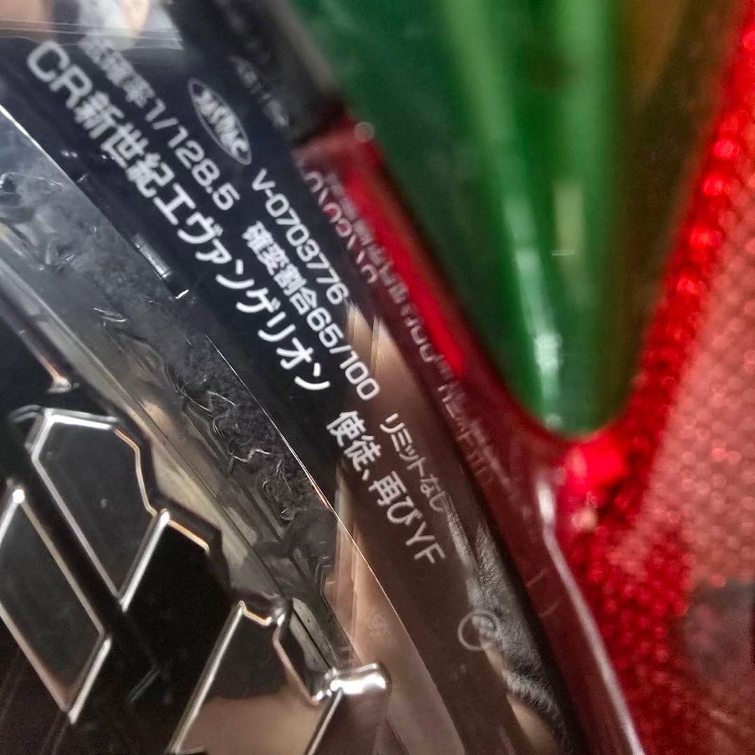 実機　家パチ　CR 新世紀エヴァンゲリオン　使徒、再びYF 1/128,5