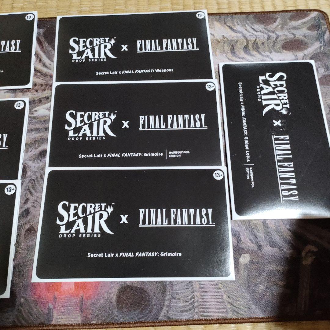マジック：ザ・ギャザリング FINAL FANTASY Secret Lair bundle mtg