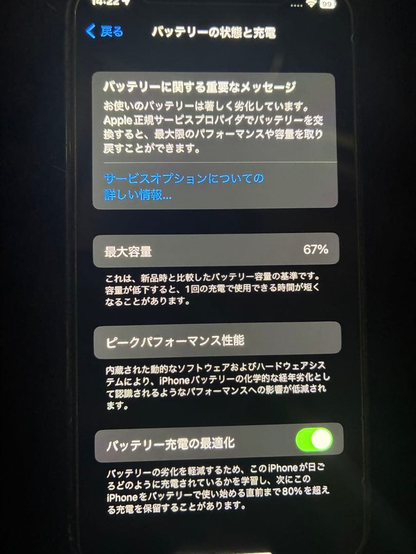 スマートフォン本体 iPhone12mini