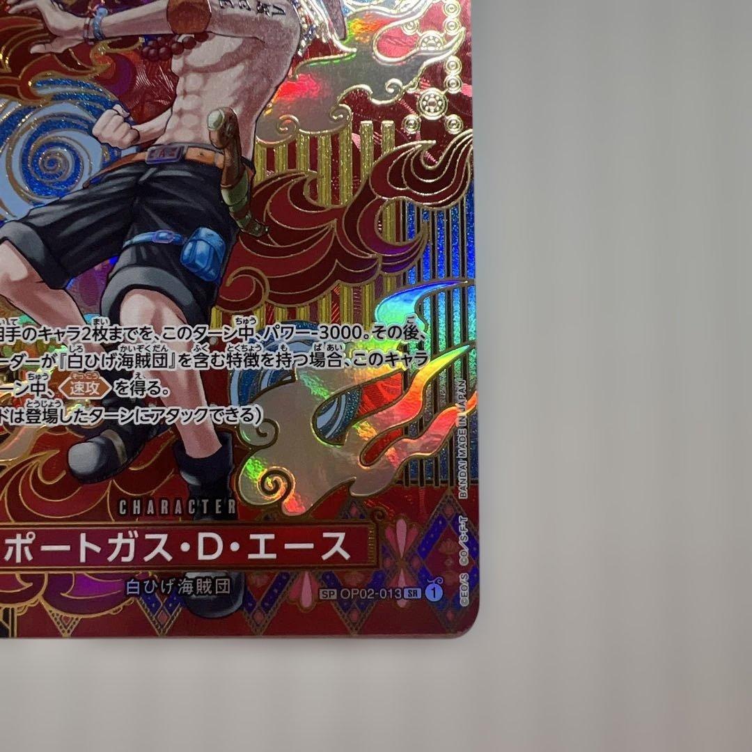 ポートガス・D・エース SR SP(スペシャルカード) OP02-013美品！