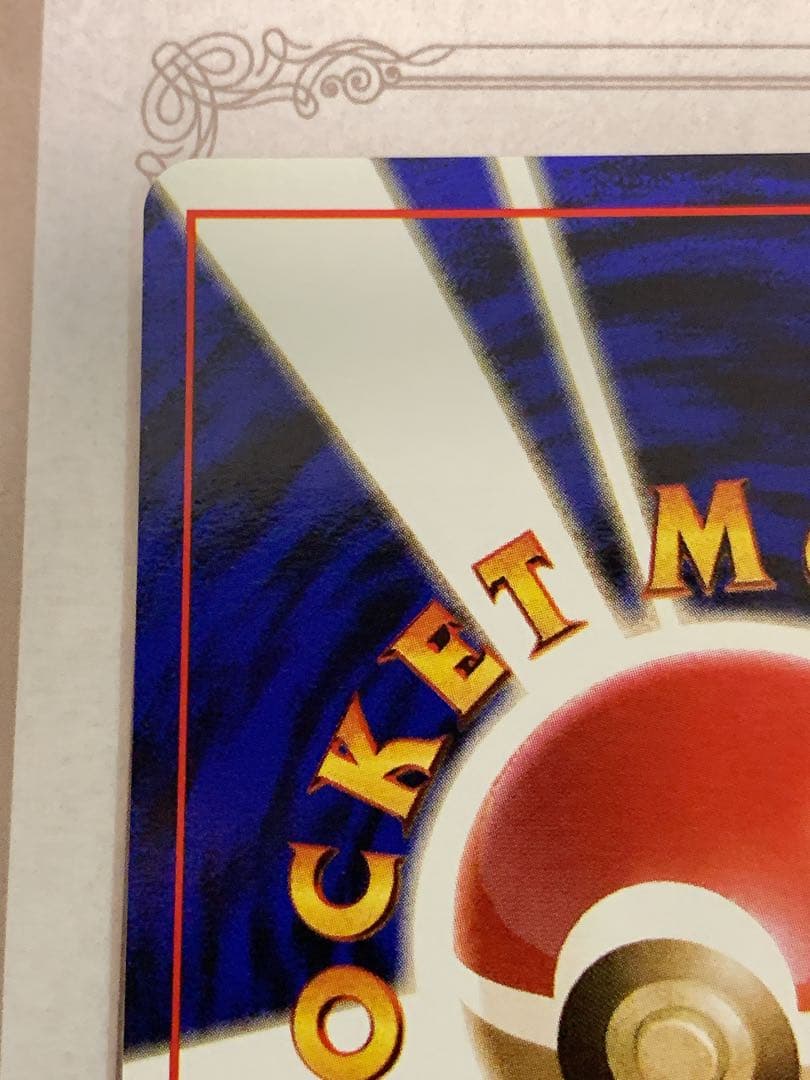 ポケモンカード 旧裏面 カイリュー LV.41 No.149 GB ホロ