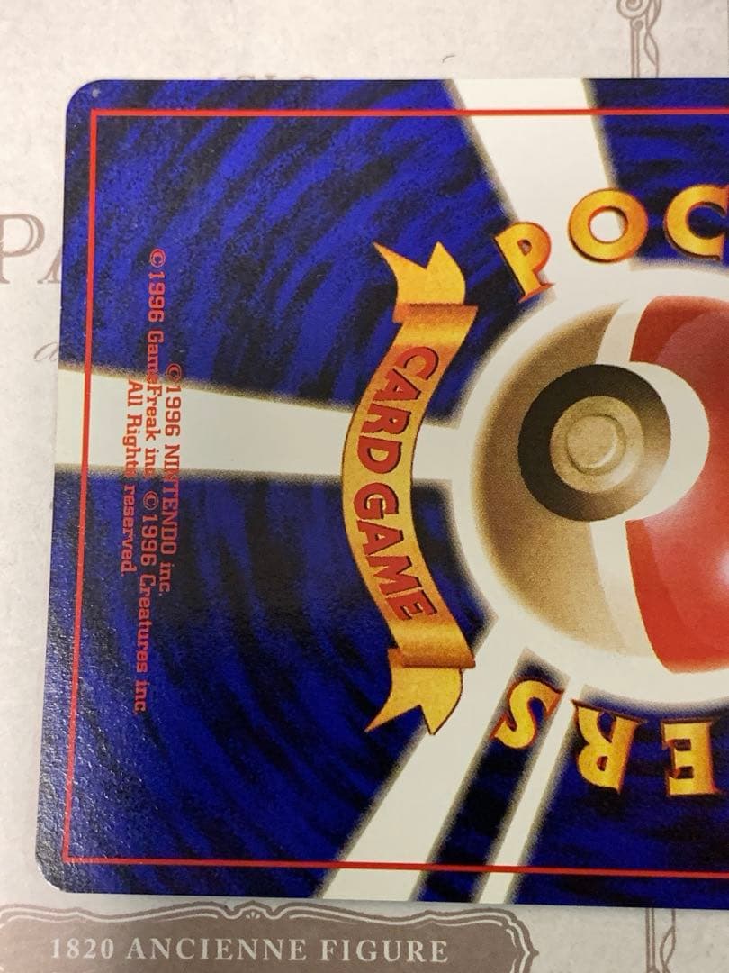 ポケモンカード 旧裏面 カイリュー LV.41 No.149 GB ホロ