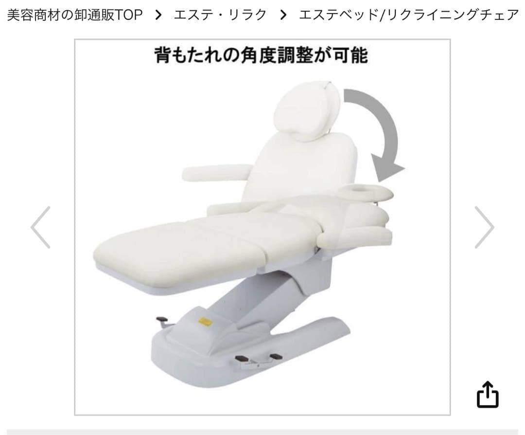 PROTEISMO EX エステベッド　電動4モーター　ベージュ