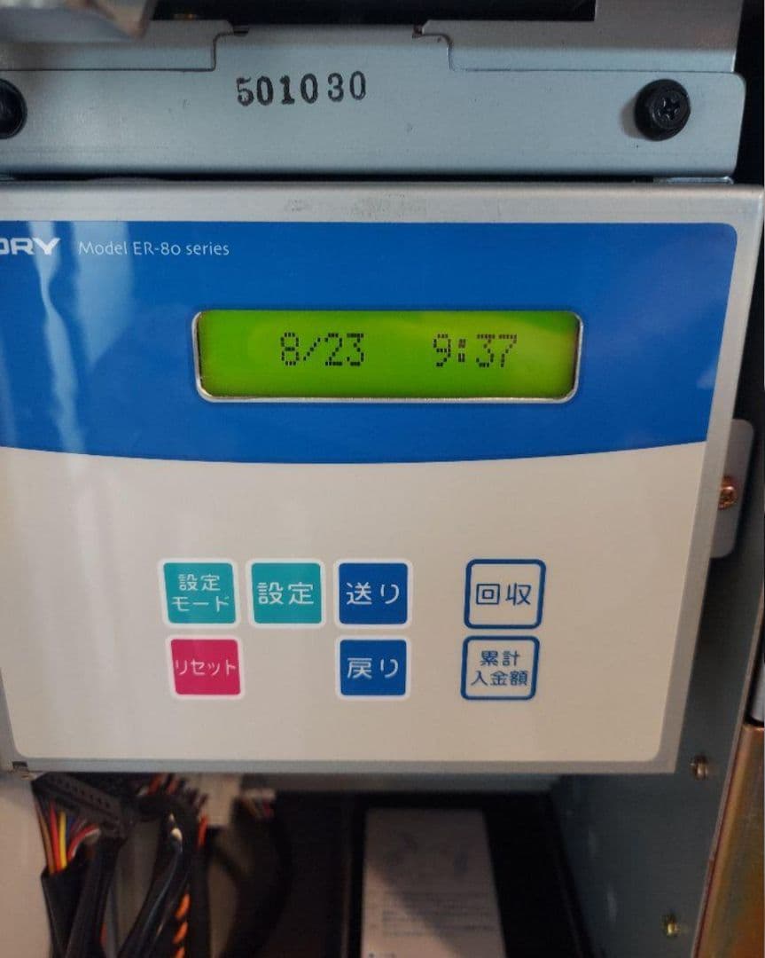 グローリー製両替機 ER-80-E 2024年新紙幣対応済み