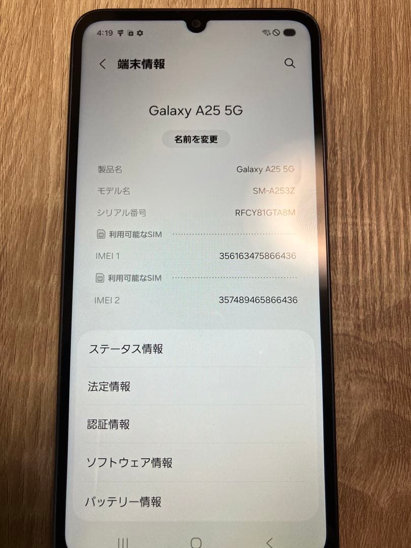 Galaxy A25 5G ブラック