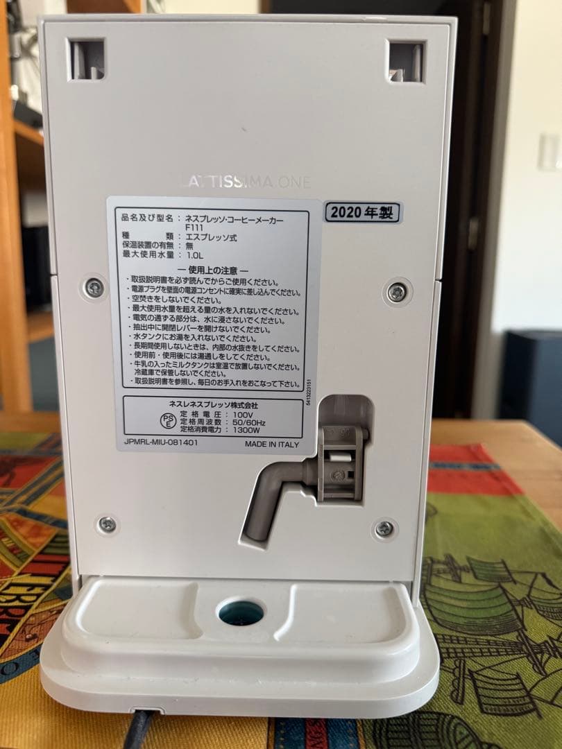 ネスプレッソ コーヒーメーカー ラティシマ・ワン F111（2020年製）