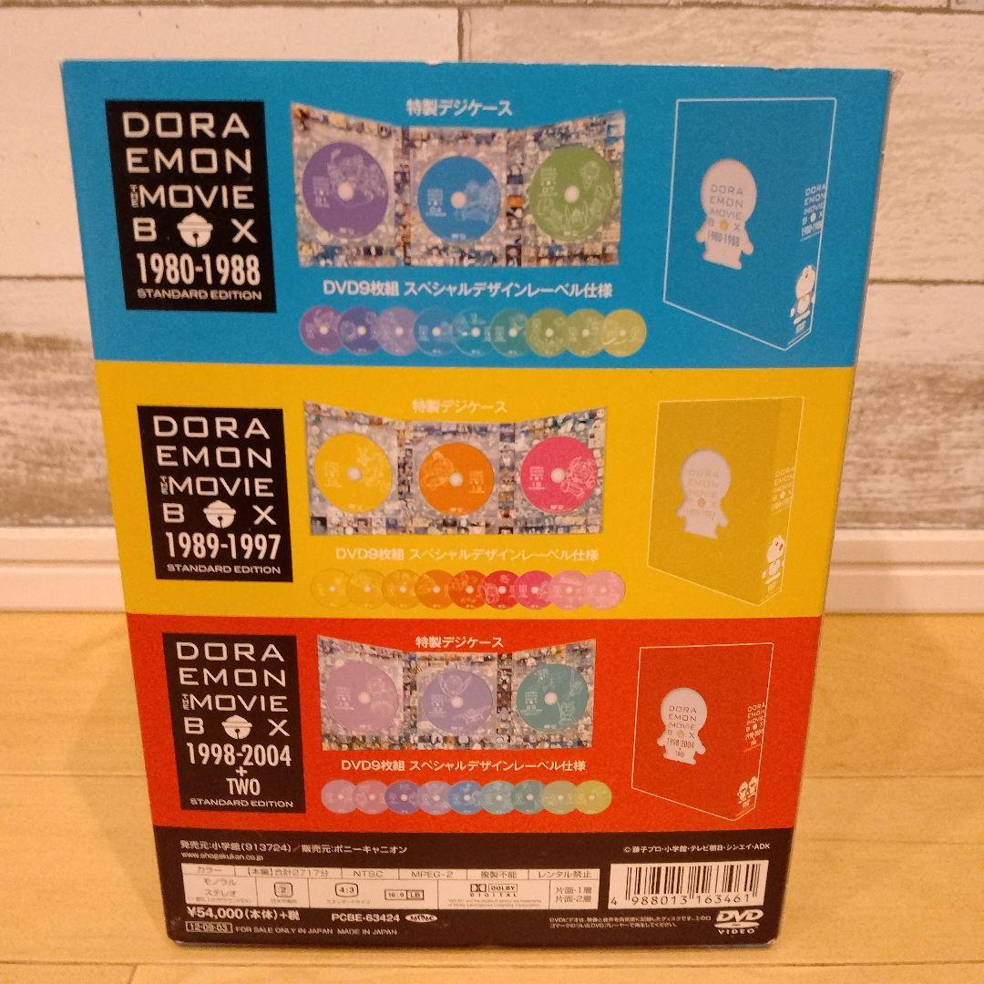 ドラえもん ザ・ムービー BOX 1980-2004 スタンダード版