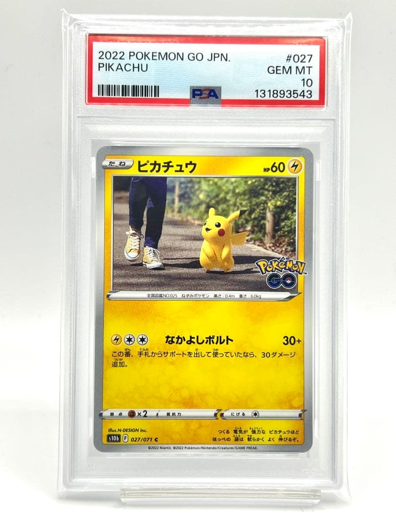 【PSA10】ピカチュウ C ポケモンGO